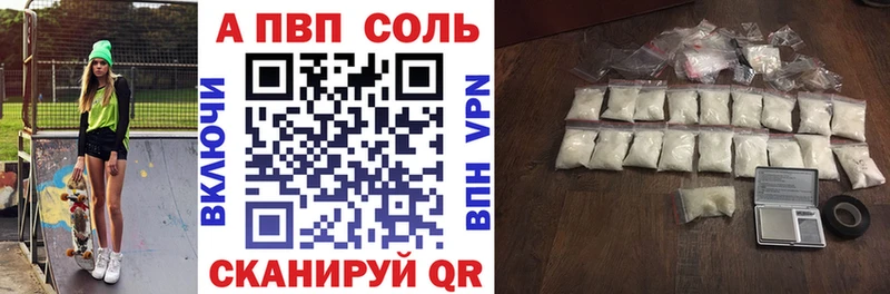 Альфа ПВП Crystall  Аша 