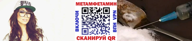 MEGA ссылки  Аша  Первитин Methamphetamine  дарнет шоп 