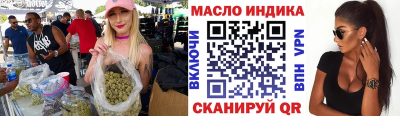 ТГК гашишное масло  ОМГ ОМГ ССЫЛКА  Аша  купить наркотик 